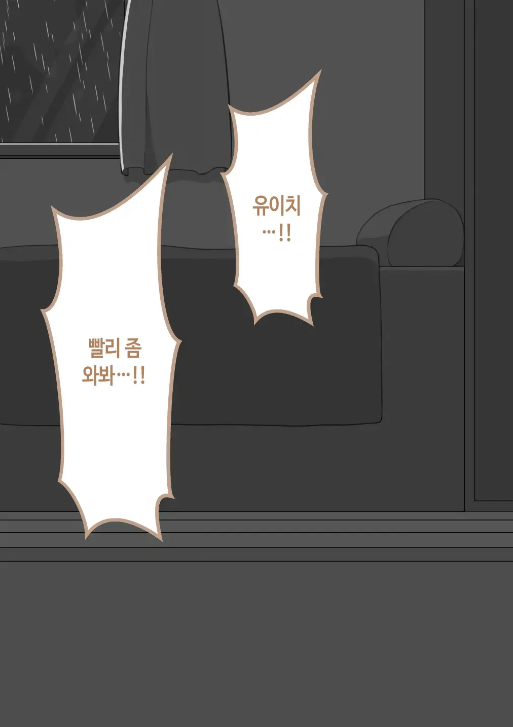 "Kanojo Wa Nerawareteiru" ~Sex Hen~ Ch. 1 | 그녀는 노려지고 있다 ~섹스편~ 1